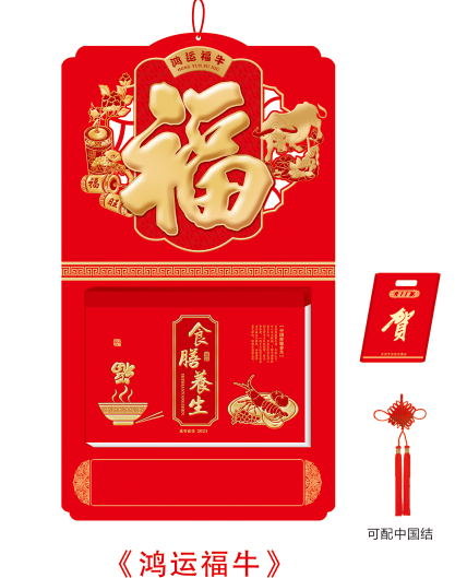 淮安挂历定制批发-2026