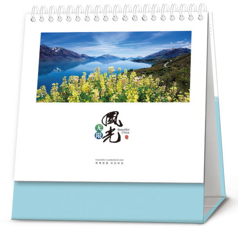 泰州台历（挂历）定制-无限风光