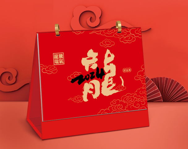 印刷2024年台历-龙腾瑞气