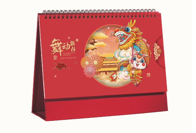 襄阳台历（日历）定制-舞动新春