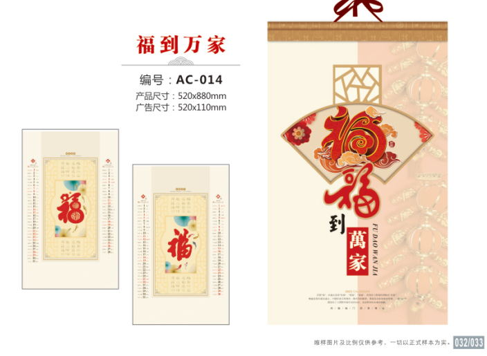 襄阳挂历定制,襄阳挂历批发