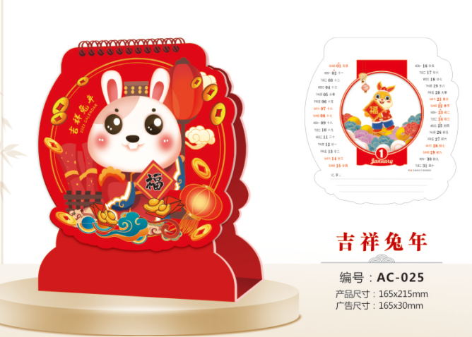 太原台历（日历）定制-2026