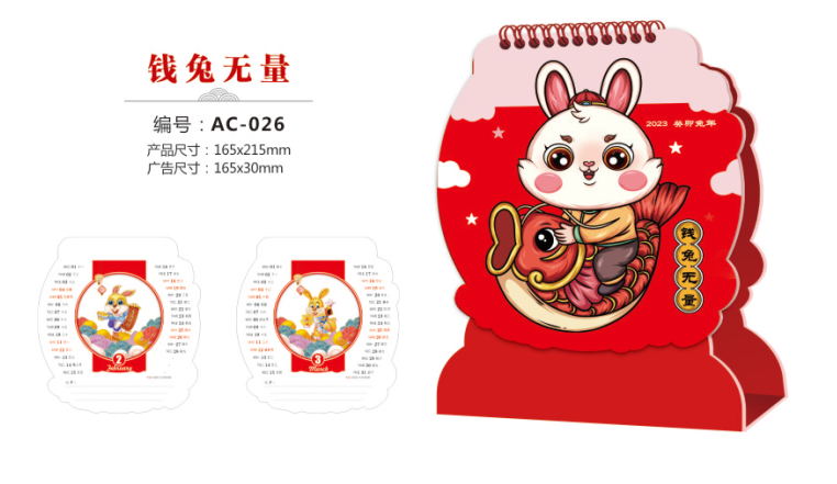 岳阳台历（日历）定制-2026