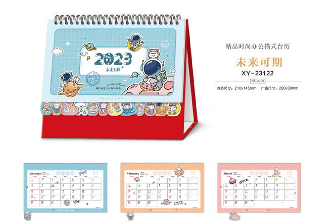 榆林台历（日历）定制-未来可期