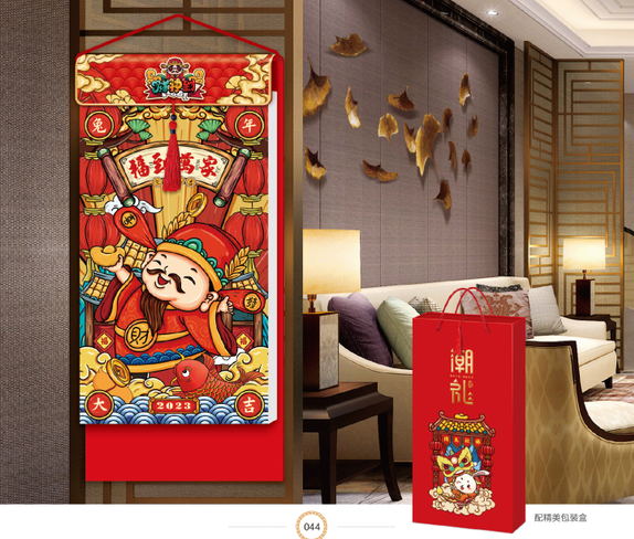 遵义挂历定制/批发-福到万家