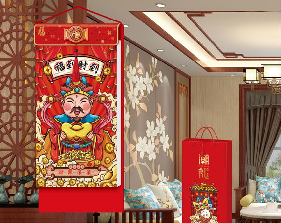 宜昌挂历定制/批发-福到财到