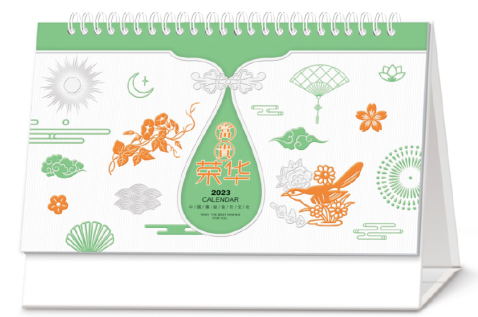 宜昌台历定制-荣华富贵