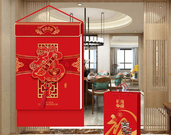 赣州挂历（日历）定制/批发-福盈门