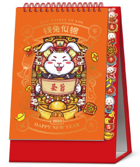 菏泽台历（日历）定制-2026