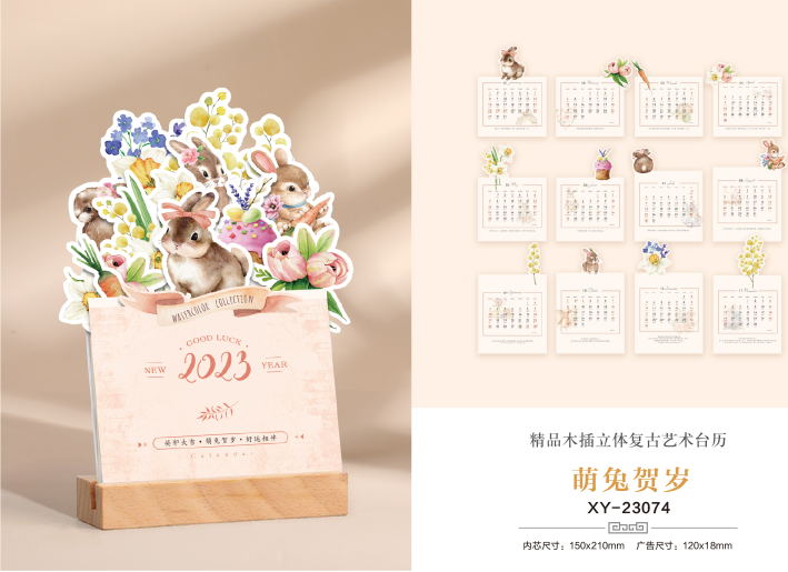 珠海台历（日历）定制-2026