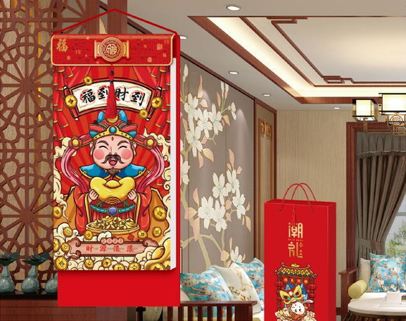 珠海挂历定制/批发-福到财到