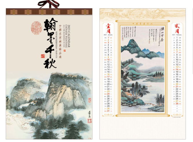 德州挂历（日历）定制/批发-翰墨千秋