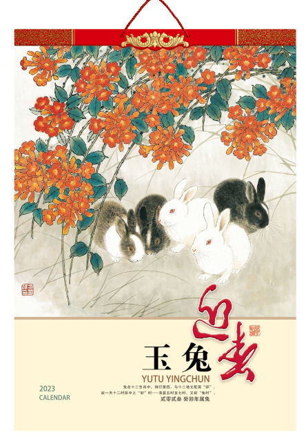 宿迁挂历（日历）定制/批发-2026