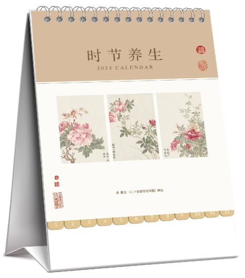 东城区台历定制店-时节养生