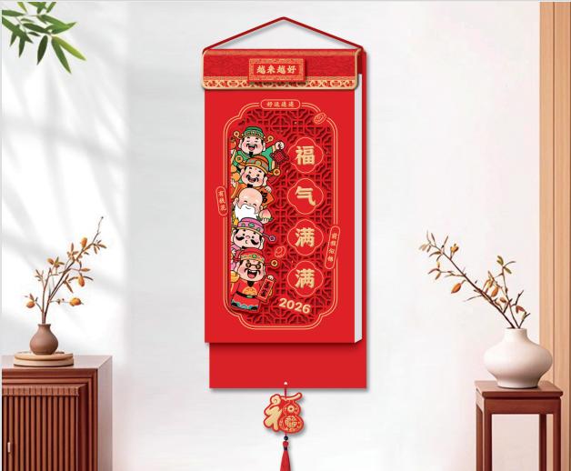 厦门老皇历批发-福气满满