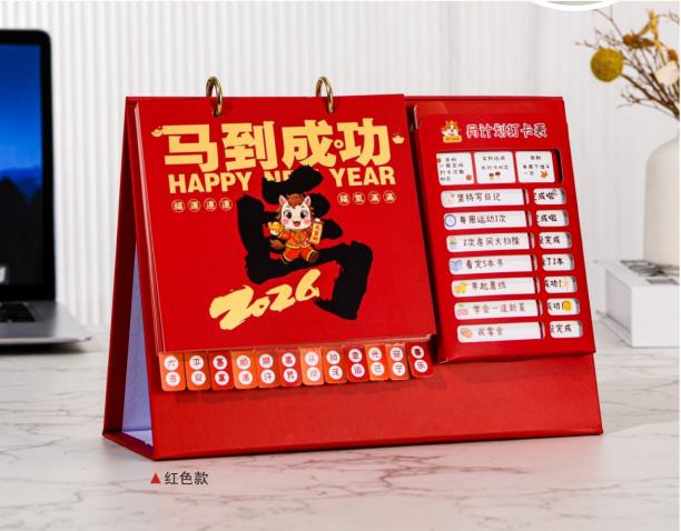 厦门2026年台历定制-马到成功